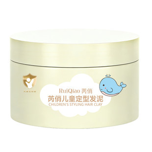 童儿专用发蜡男孩儿子发泥宝宝哑光定型短烫大人发胶喷雾舞台演出
