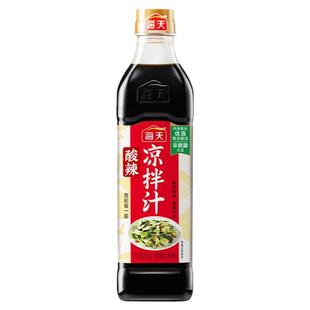 海天酸辣凉拌汁560g鲜的麻辣酸爽海鲜凉菜拌面蘸料海鲜捞汁调味