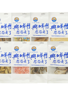 海岛鱼家 兴城礼物葫芦岛特产鱿鱼丝烤鱼片黄鱼伴手礼袋装8种口味