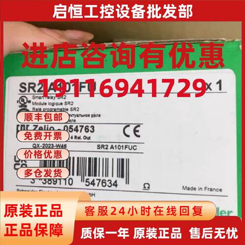 议价施耐德模块SR3B261FU/SR2B121BD/SR3B261BD/SR2D101BD/SR2A20