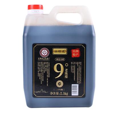 山西正宗老陈醋 9度20年纯粮食醋清徐老陈醋原浆泡黑豆泡醋蛋液用