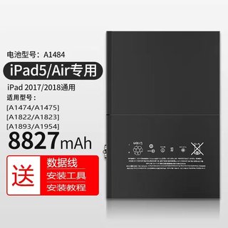 适用ipadair2电池ipad2018平板ipad5苹果ipad6更换ipad3/4原新a1