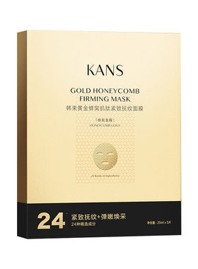 韩束黄金面膜补水保湿紧致抗皱