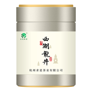 2025新茶 求是茶业明前豆香西湖龙井绿茶叶清鲜浙大茶学系教学样