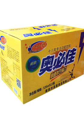 福建饮料奥必佳葡萄糖碳酸运动能量饮料520ml*15瓶盐点童年老品牌