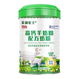 内蒙古羊奶粉正品官方旗舰店高钙富硒益生菌成人中老年奶粉羊奶粉