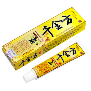 【买1送1】苗依草千金方抑菌乳膏皮肤外用草本护理舒缓止痒软膏