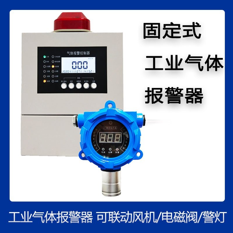 高档工业可燃气体报警器探测器液化气乙炔油漆房二甲苯氯气浓度检