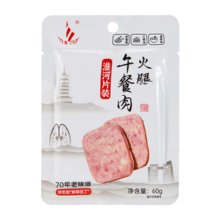 淮河火腿午餐肉单独包装片装60g开袋即食三明治专用蚌埠肉联厂
