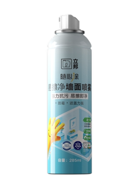 立邦墙面喷雾修复翻新白色自喷漆