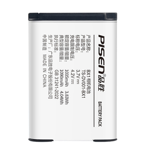 品胜NP-BX1电池适用索尼zv1二代m2黑卡7/5/3/6 RX1R M3 M4 M5 M6 zv一1 f相机rx100m7充电器hx50 hx10 CX240E