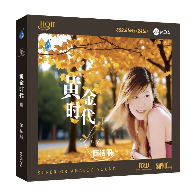 陈洁丽 黄金时代III 高品质HQCDII发烧女声试音碟 MQA CD光盘正版
