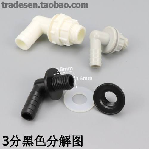 小型排水接头水箱出水接头强3排换鱼缸头宝塔分排水水接头分6软管