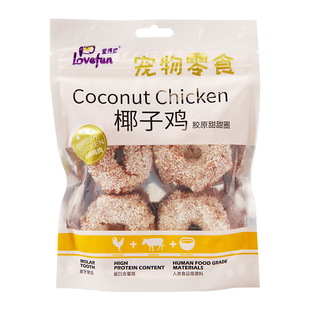 爱得欢狗狗磨牙棒牛皮圈狗零食鸡鸭肉洁齿甜甜圈训练耐咬宠物零食