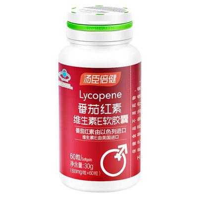 汤臣倍健番茄红素维生素e软胶囊复合片男女正品维生素c官方旗舰店