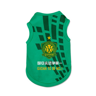 2026北京国安队服御林军足球迷服宠物背心狗狗猫咪衣服防掉毛泰迪