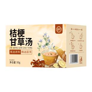 陈皮桔梗甘草汤组合正品官方旗舰店咳袋泡茶泡煮水喝非中药材