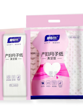 梅笛刀纸产妇专用产房月子卫生纸