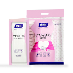 梅笛刀纸产妇专用医用无菌月子计量型产后排恶露加长加大号卫生巾