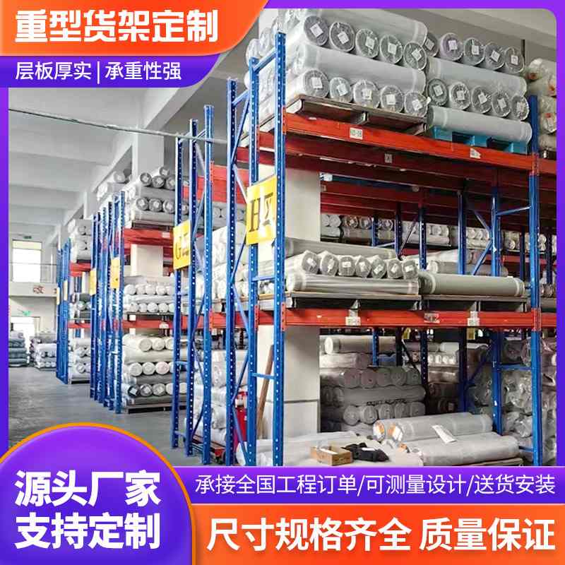 重型仓储移动式货架工厂库房横梁批发加厚