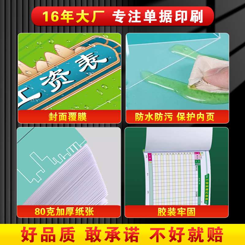 员工工资表公司计件明细账单预支记录本单入发放考勤表薪资结算职