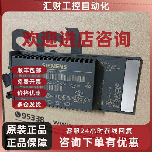 议价6ES7 960-1AA04-0XA0 西门子IF960-H 工业通讯模块