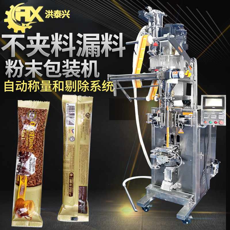 咖啡伴侣包装机 全自动高速三合一速溶咖啡包装机 咖啡粉包装机