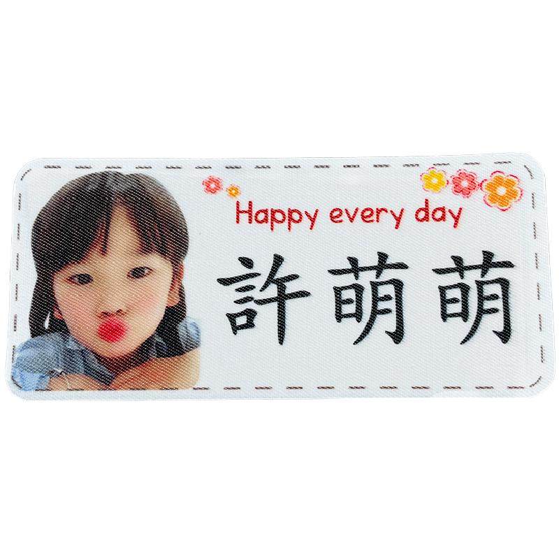 幼儿园照片名字贴缝制款儿童宝宝衣服姓名贴布可缝可烫防水标签贴