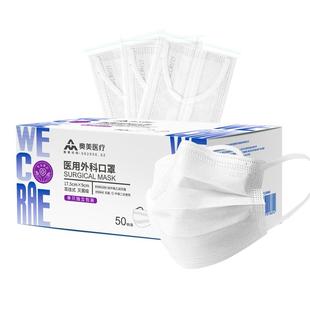 奥美医疗医用外科口罩白色一次性灭菌薄款透气女高颜值单独立包装