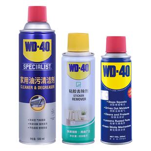 【自营】wd40 金属除锈润滑剂除胶除去除剂3瓶装防锈螺丝锁芯套装