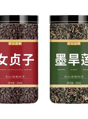 女贞子和旱莲草中药材组合原料