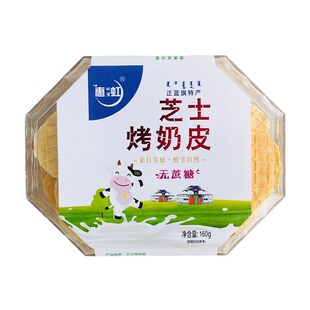网红芝士烤鲜酸奶皮子内蒙古蓝旗惠虹锅巴干吃无蔗糖脆酪儿童零食