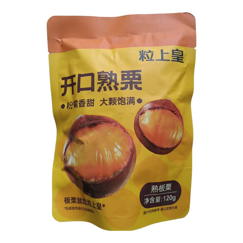 粒上皇开口甘栗板栗熟栗子坚果零食板栗仁干果炒货门店直发120克