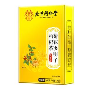 养肝护肝茶搭菊花决明子护肝养生茶非清肝明目排毒枸杞