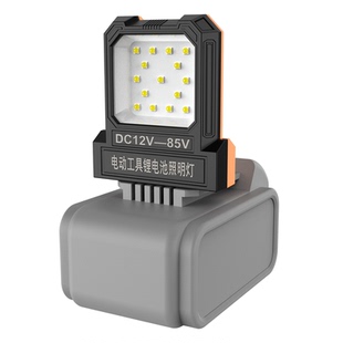 12-85V电动工具锂电池照明灯工作灯LED大忆牧l田大有博士等适用灯