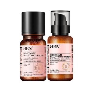 【汪苏泷同款】HBN早C晚A水乳护肤品套装发光水提亮补水保湿