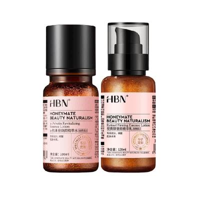 HBN提亮去黄补水早C晚A水乳套装