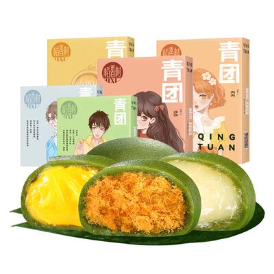 稻香村青团糯米团子零食小吃点心