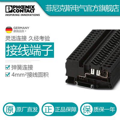 菲尼克斯  回拉式弹簧链接保险丝端子 - ST 4-FSI/C - 3036372