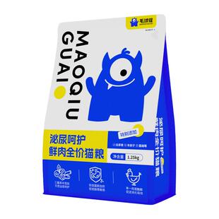 毛球怪泌尿呵护全价鲜肉猫粮肠胃保护成幼猫通用粮鲜肉官方1.25kg
