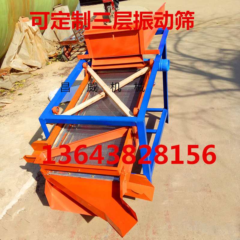 玉米分级筛农用家用粮食去杂分级筛振动筛选机全自动直线震动筛