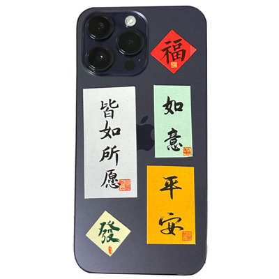 2025新年款福字书法字符装饰贴