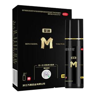 蔓迪 米诺地尔酊90ml5% 米诺地尔生发液男女脱发药秃发斑秃上药器