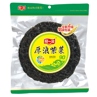 阿一波厚浪头水紫菜干货90克*3包袋装批发紫菜蛋花汤料海鲜