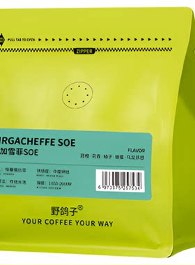 埃塞俄比亚耶加雪菲soe咖啡豆
