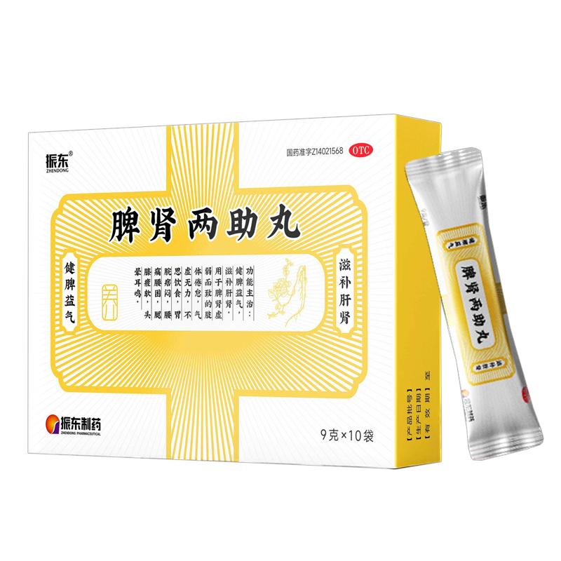[振东]脾肾两助丸0.2g*45丸*10袋/盒脾肾两虚失眠多梦补肾气血阴阳两虚