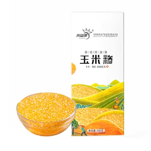 米益康陕北玉米糁真空装玉米渣细玉米糁玉米碎农家渣子黄玉米杂粮