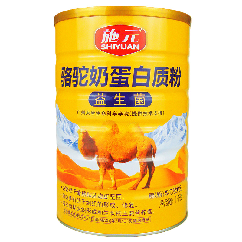 两罐价施元益生菌骆驼奶蛋白质粉