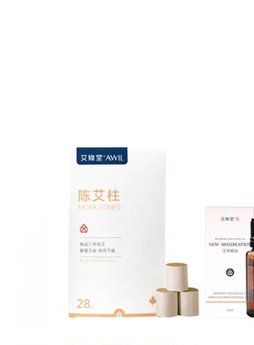 艾修堂艾灸棒三年陈艾草精油耗材