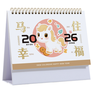 2026年简约卡通台历桌面摆件高颜值创意日历大格子自律打卡记事本企业专业封面专版定制免费设计广告位印logo